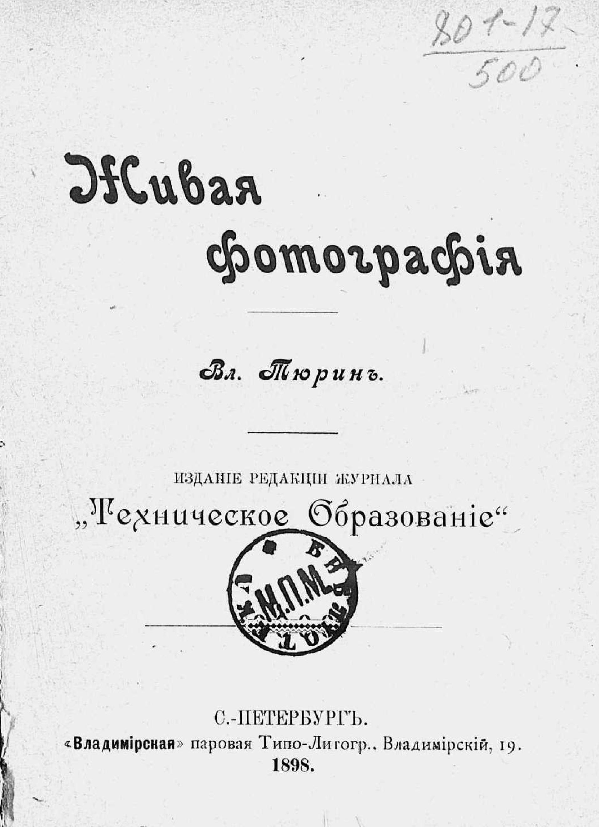 /sites/libslovar/images/172-ZHivaya-fotografiya.jpg