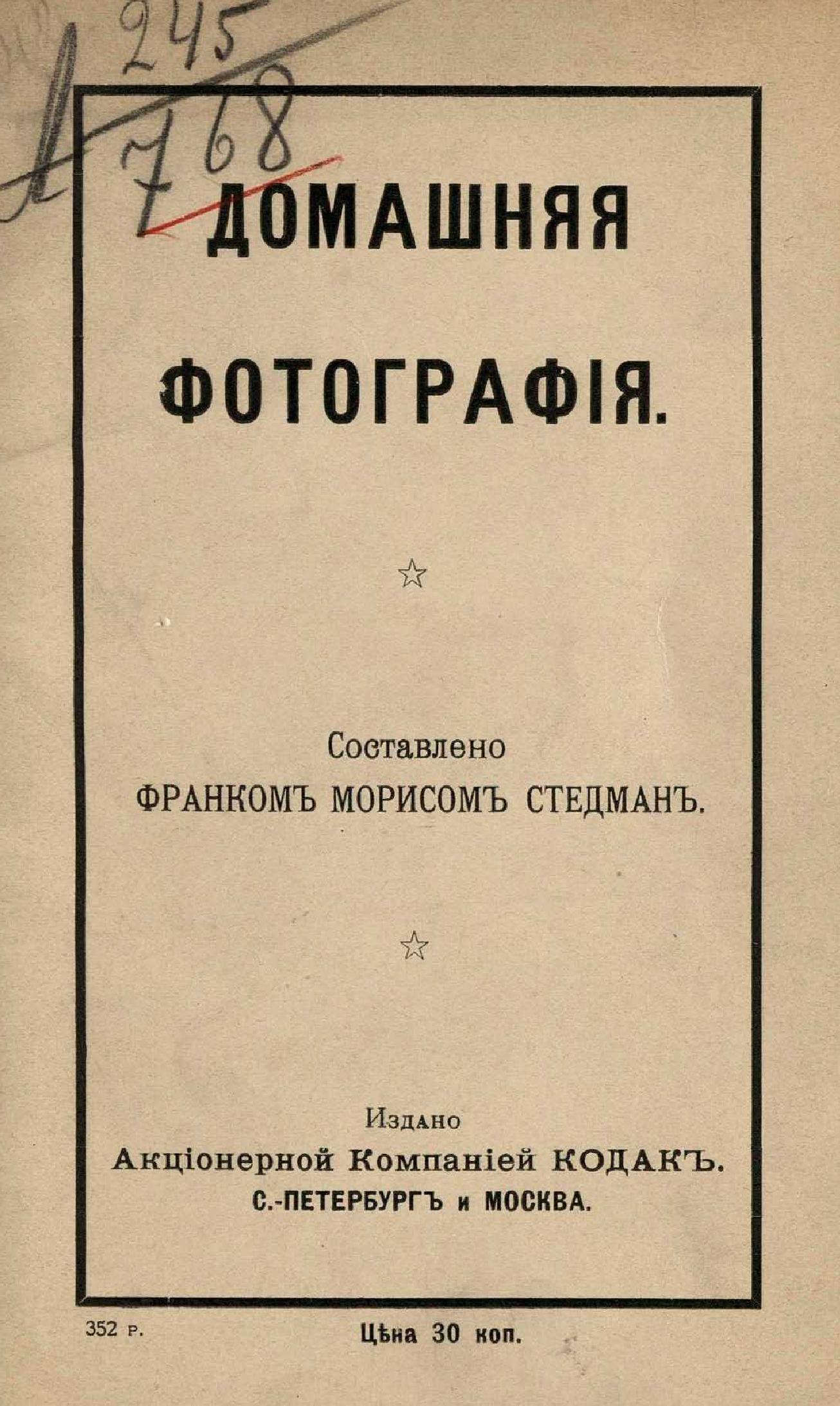 /sites/libslovar/images/621-Domashnyaya-fotografiya.jpg