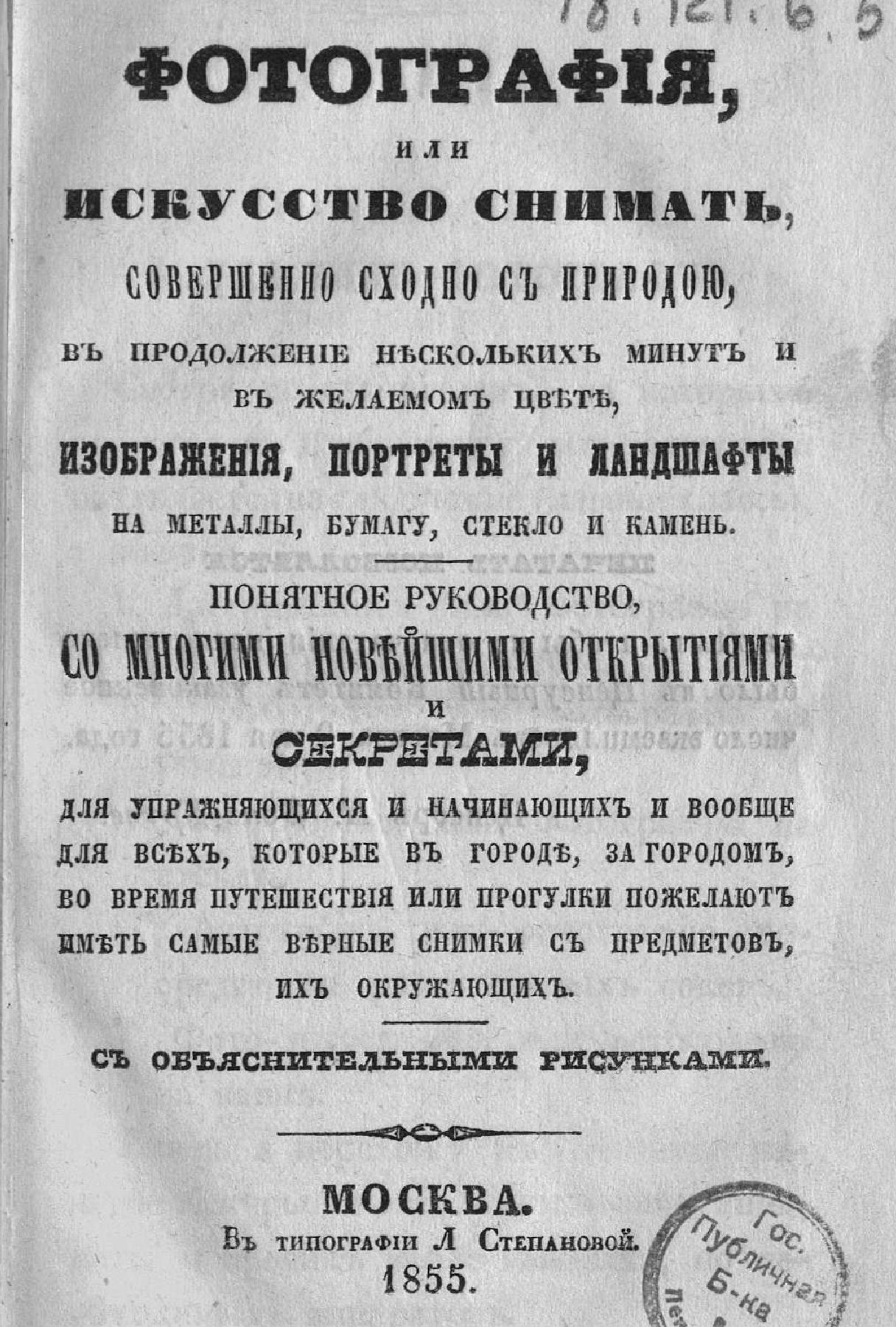 /sites/libslovar/images/837-Fotografiya-ili-iskusstvo-snimat-sovershenno-shodno-s-prirodoj.jpg