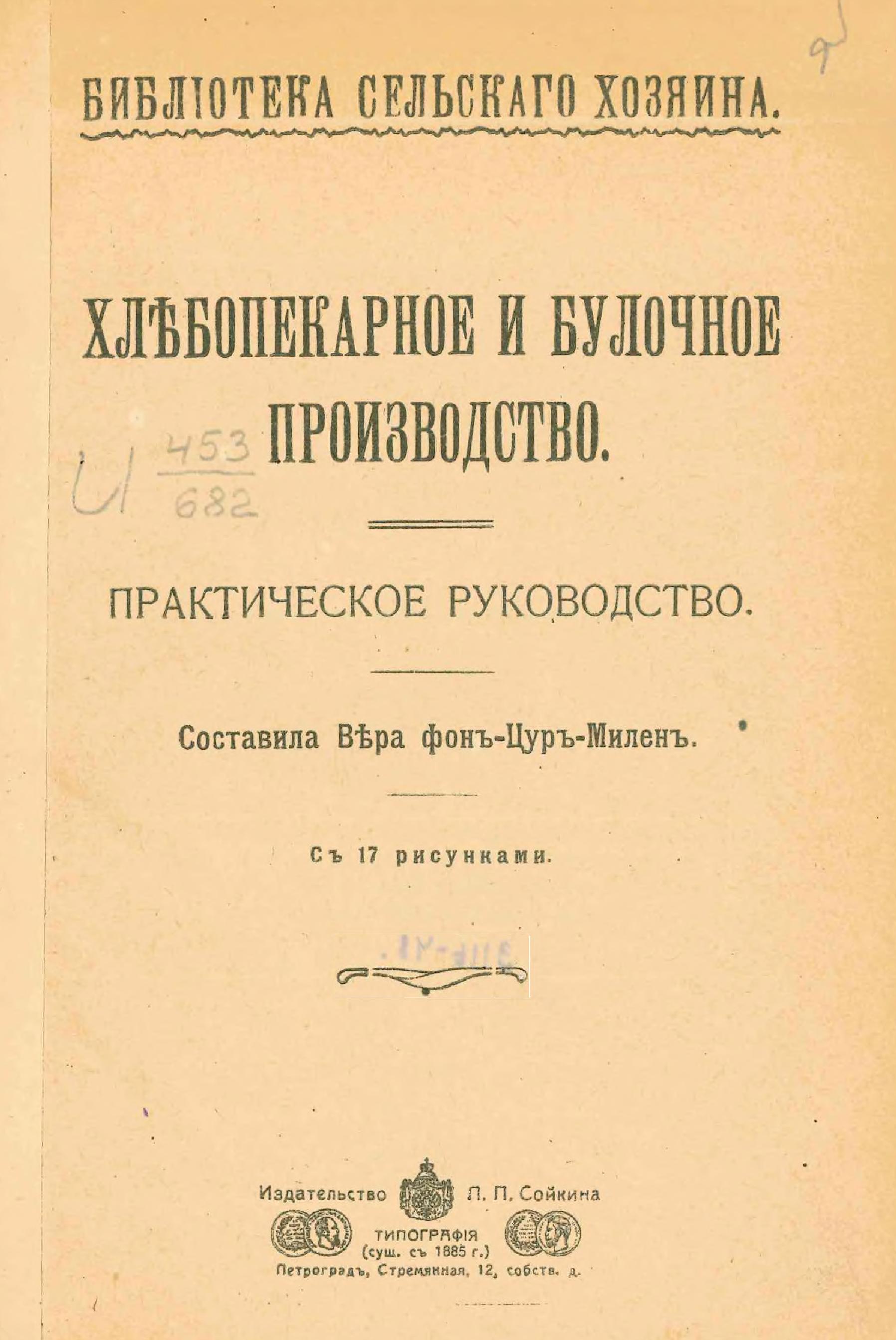 /sites/libslovar/images/878-Hlebopekarnoe-i-bulochnoe-proizvodstvo.jpg