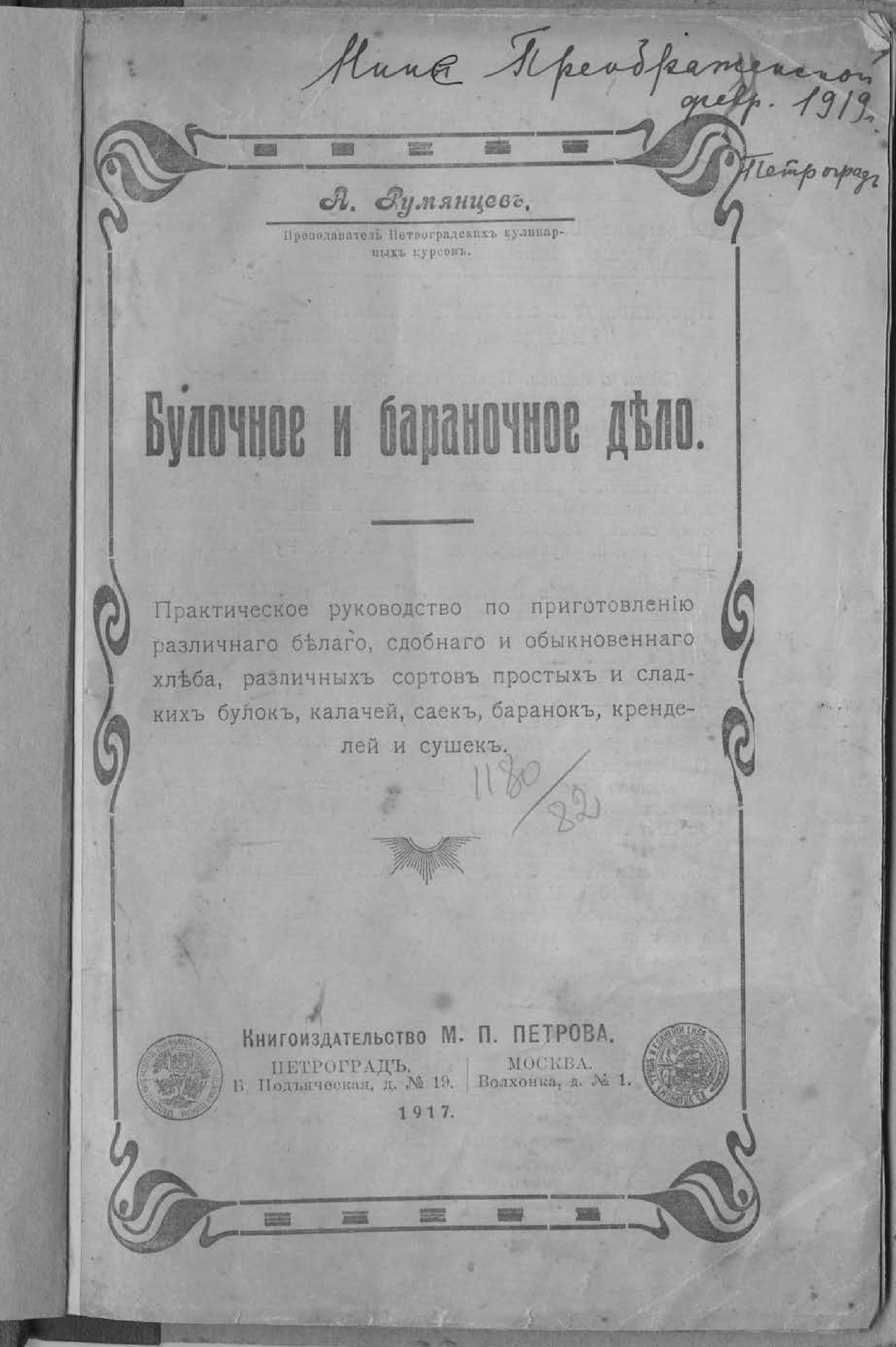 /sites/libslovar/images/913-Bulochnoe-i-baranochnoe-delo.jpg